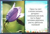 Дочке 2